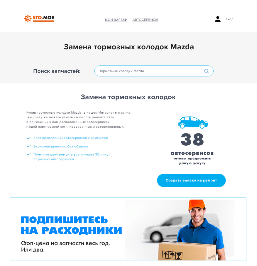 Посадочная страница для SEO